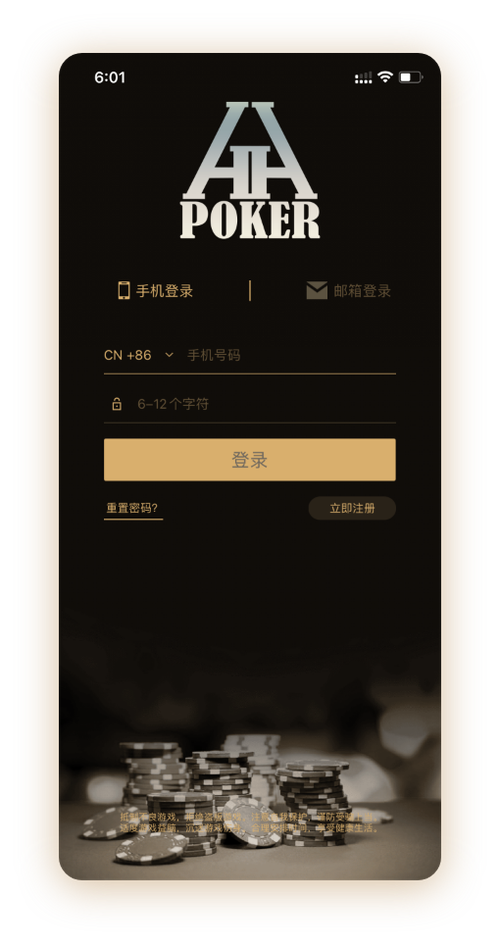 德扑圈微信号 App 界面